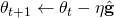 \theta_{t+1} \leftarrow \theta_t - \eta \hat{\mathbf g}